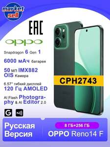 Смартфон Oppo Reno 14F, 8+256ГБ, Global, белый и зелёный (из-за рубежа, с картой OZON)