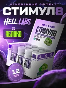 Предтренировочный комплекс Hell labs 12 шт