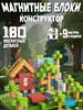 Конструктор магнитный в стиле minecraft, 180 деталей