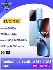 Смартфон realme GT 7, 12+512 ГБ, глобальная версия, голубой цвет (из-за рубежа, цена по озон карте + пошлина 3200₽)