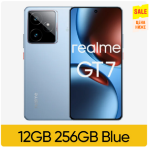 Смартфон Realme GT7, 12/256 ГБ версия для РФ