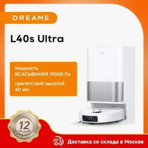 Робот-пылесос Dreame L40s Ultra, 500 Вт, беспроводной, сухая уборка, пылесборник 