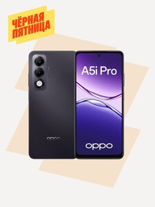 Смартфон OPPO A5i Pro 8/128 Гб, IP 65, 6000 мАч
