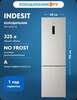 Двухкамерный холодильник Indesit ITR 5200 W No frost, 196 см, 325 л (по Ozon карте)