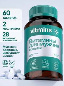 Витамины vitamins 60 капсул (с картой OZON)
