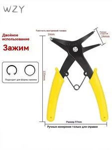 Плоскогубцы для стопорного кольца (цена с Озон картой, из-за рубежа)