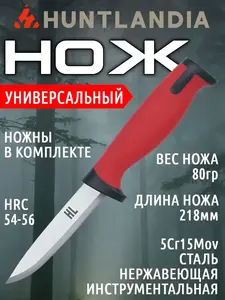Нож рабочий HL Basic BlackRed HuntLandia