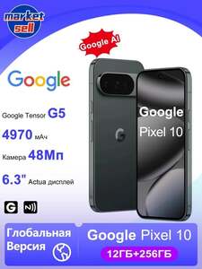 Смартфон Google Pixel 10 12+256 ГБ (из-за рубежа)