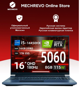 Игровой ноутбук MECHREVO Kuang Shi X 16", i5-14450HX, rtx5060 (с картой OZON, из-за рубежа)