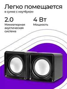 Колонки для компьютера Defender SPK 22 4 Вт питание USB (с ВБ кошельком)
