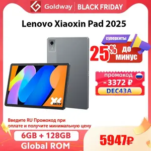 Планшет Lenovo Xiaoxin Pad 11 2025 11" 6/128ГБ