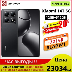 Смартфон Xiaomi 14T, 12/512 Гб, чёрный (пошлина ~750₽)