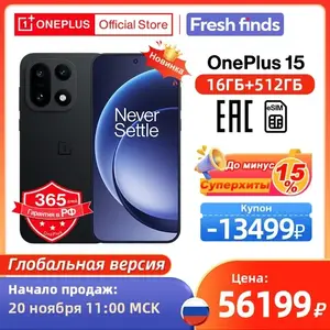Смартфон One plus 15, 16/512 Гб + пошлина 4970₽
