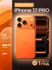 Смартфон Apple iPhone 17 Pro 256 gb (с макс. кошельком и подпиской ВБ)