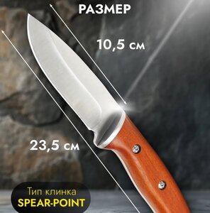 Нож туристический охотничий походный фиксированный с чехлом (с ВБ кошельком)