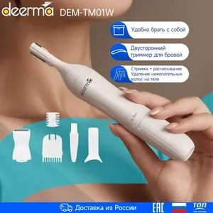 Многофункциональный триммер Deerma DEM-TM01W (с Озон картой)
