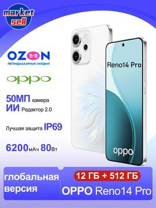 Смартфон OPPO Reno 14 Pro 5G, глобальная версия, 12/512 Гб (c Ozon Картой) + 3118₽ пошлина