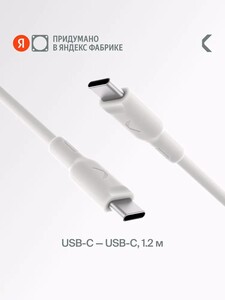 Кабель COMMO Jelly USB Type-C - USB Type-C, 100W, 1,2-2,2 м, разные цвета, Яндекс Фабрика