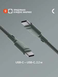 Кабель COMMO Range 100W, USB-C - USB-C, 100W, 2.2м  (485₽ с баллами продавца)