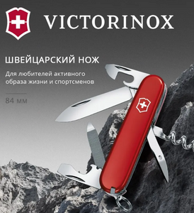 Нож перочинный Victorinox Sportsman (0.3803) 84 мм, 13 функций (с картой OZON) 