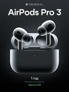 Беспроводные наушники Airpods Pro 3 USB-C (с ВБ кошельком)