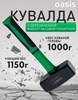 Кувалда Oasis с обрезиненной фибергласовой рукояткой (1кг) (с ВБ кошельком)
