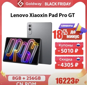 Планшет Lenovo Xiaoxin pad GT, 8/256 Гб