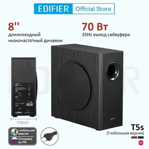 Сабвуфер Edifier T5s