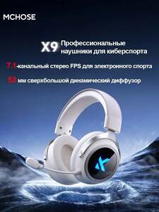 Гарнитура 1More ComfoBuds MCHOSE X9, белыe (с картой OZON, из-за рубежа)