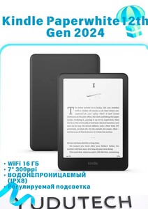 Электронная книга Amazon Kindle Paperwhite 12th Gen 2024 16 Гб (с картой OZON, из-за рубежа)