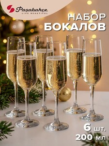 Pasabahce Бокал 200 мл, 6 шт (с картой OZON)
