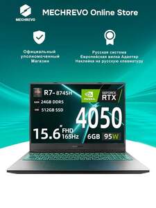 Игровой ноутбук MECHREVO, 15.6", AMD Ryzen 7 8745H, RAM 24 ГБ, SSD 512 ГБ, RTX 4050 6 Гб, Windows Pro (с картой OZON, из-за рубежа)