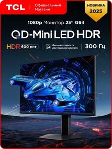 Монитор TCL 25G64 FHD miniLED 300Hz IPS 24.5" (с картой OZON)