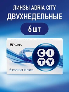 Двухнедельные линзы ADRIA CITY (с картой OZON)