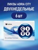 Двухнедельные линзы ADRIA CITY (с картой OZON)