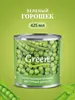 Горошек зеленый Green 425 мл