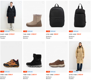 Распродажа женских вещей от бренда De Mount