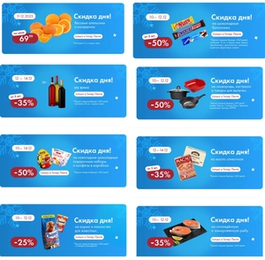 Мандарины апельсины по 69 руб 11 декабря  + другие скидки 10-14 декабря 