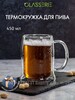 Термокружка для пива 450 мл (с картой OZON)