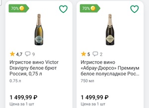 Игристое вино «Абрау-Дюрсо» Премиум белое брют и п/с 0.7 л (с возвратом 70% и кэшбэком 25% от банка)