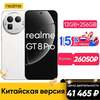 Смартфон Realme GT8 Pro, 12/256ГБ, china (c купоном продавца)