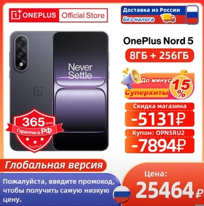 Смартфон OnePlus Nord 5, 8+256ГБ, Global, доставка из РФ, Без пошлины