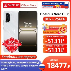 Смартфон OnePlus Nord CE 5, 8/256 Гб