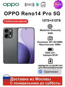 Смартфон Oppo Reno14 Pro 5G 12/512ГБ, Глобальная версия (с макс. кошельком ВБ)