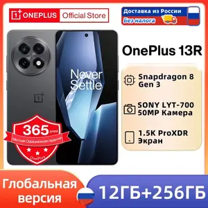 Смартфон OnePlus 13R, 12/256ГБ, global (доставка из РФ)