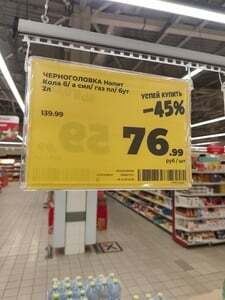 [Марий Эл] Напиток Черноголовка Кола 2л