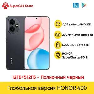 Смартфон HONOR 400, 12/512 Гб, global, все цвета