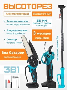 Комплект садового инструмента с удлинителем Kamolee (с картой OZON, из-за рубежа)