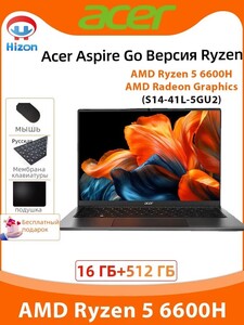 Ноутбук Acer Aspire Go, 14", IPS, 1920х1200, AMD Ryzen 5 6600H, 16/512 Гб, AMD Radeon, Windows Home (с картой Ozon, пошлина ~2 154₽)