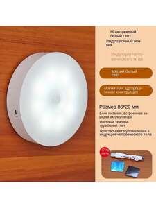 Ночник с датчиком движения, 86х20 мм (с картой Ozon, из-за рубежа)